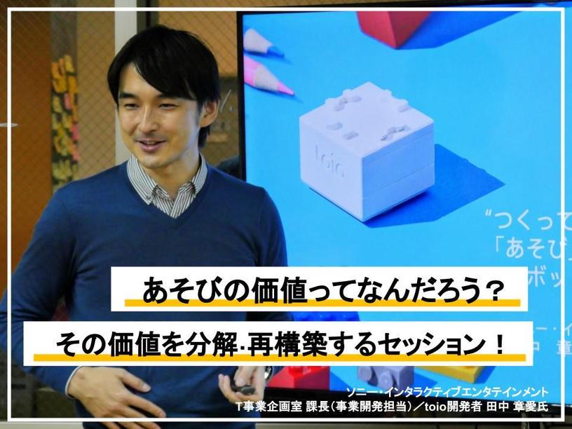 standard_07_FSS未来勉強会_